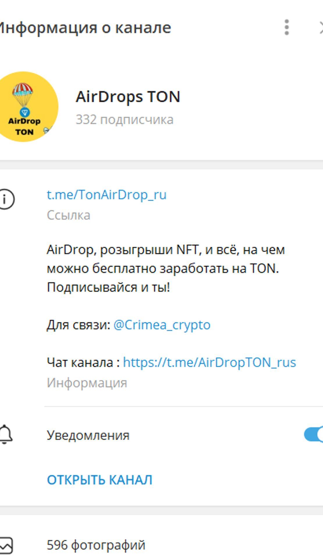 AirDrops TON App Image