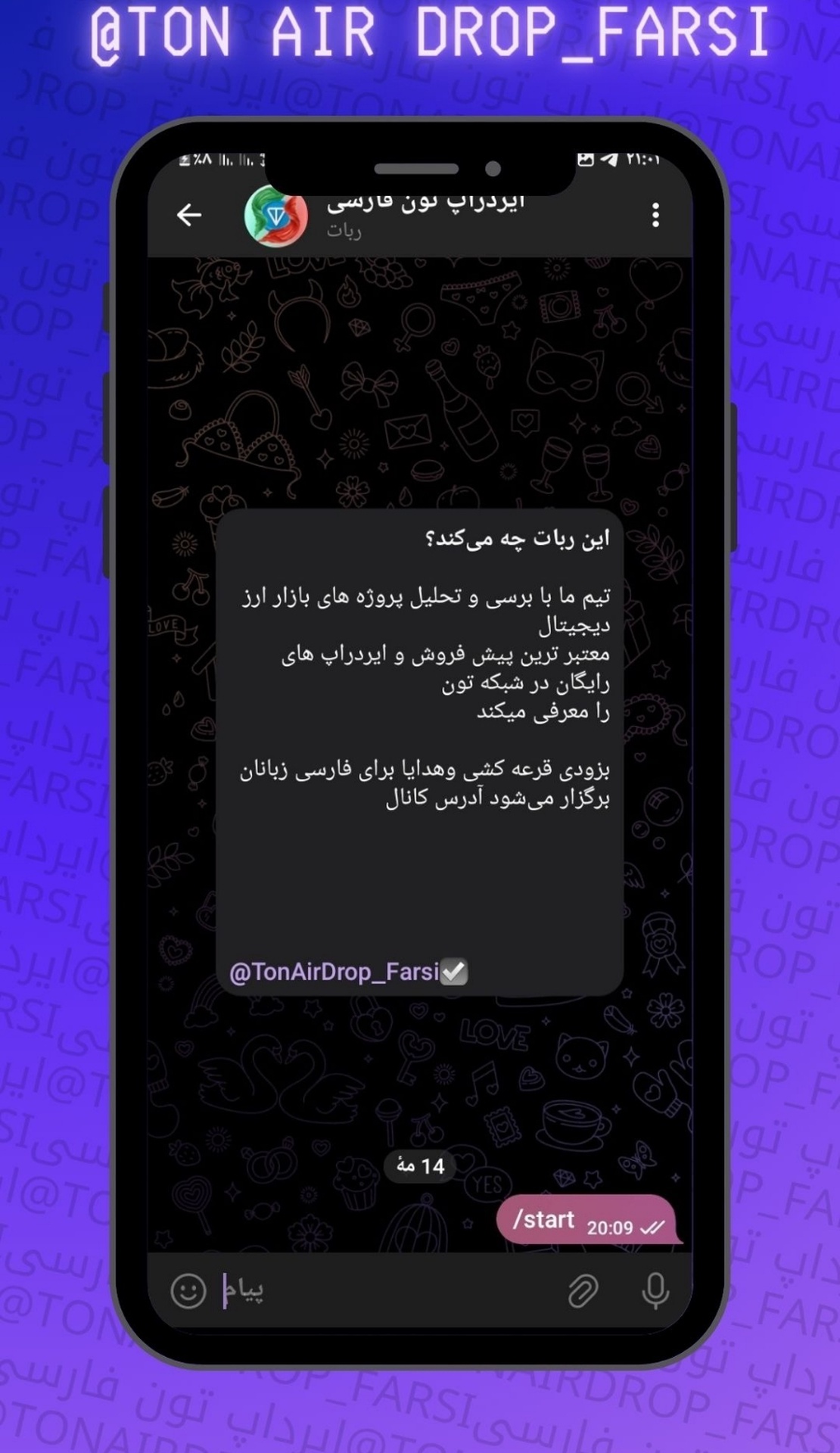 ایردراپ تون فارسی App Image