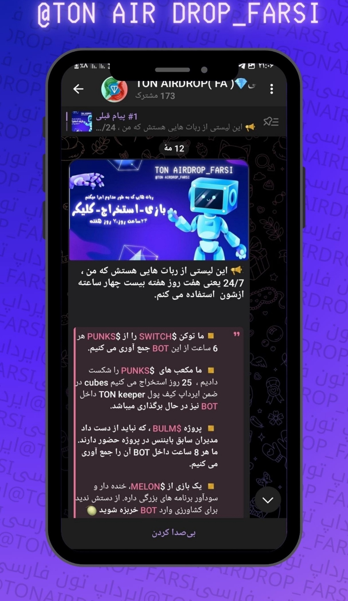 ایردراپ تون فارسی App Image