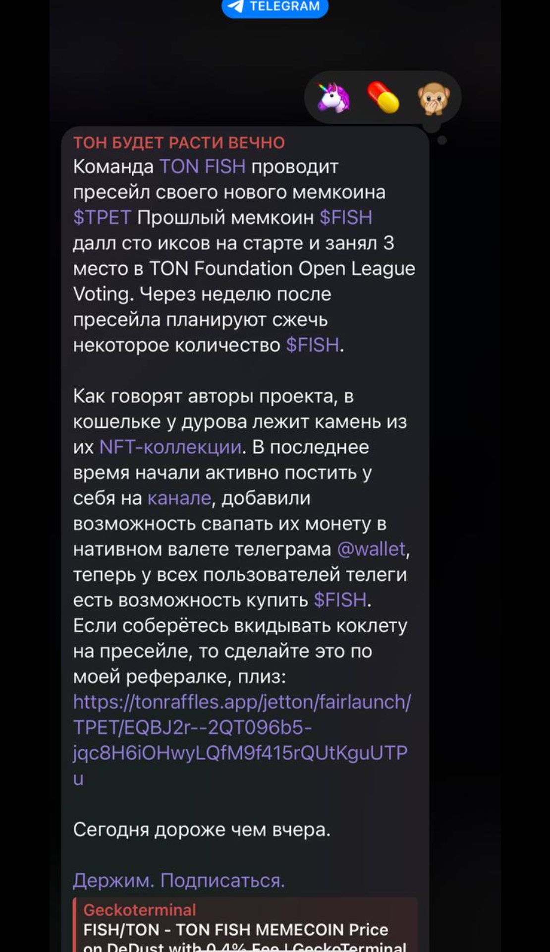 БУДЕТ РАСТИ ВЕЧНО App Image