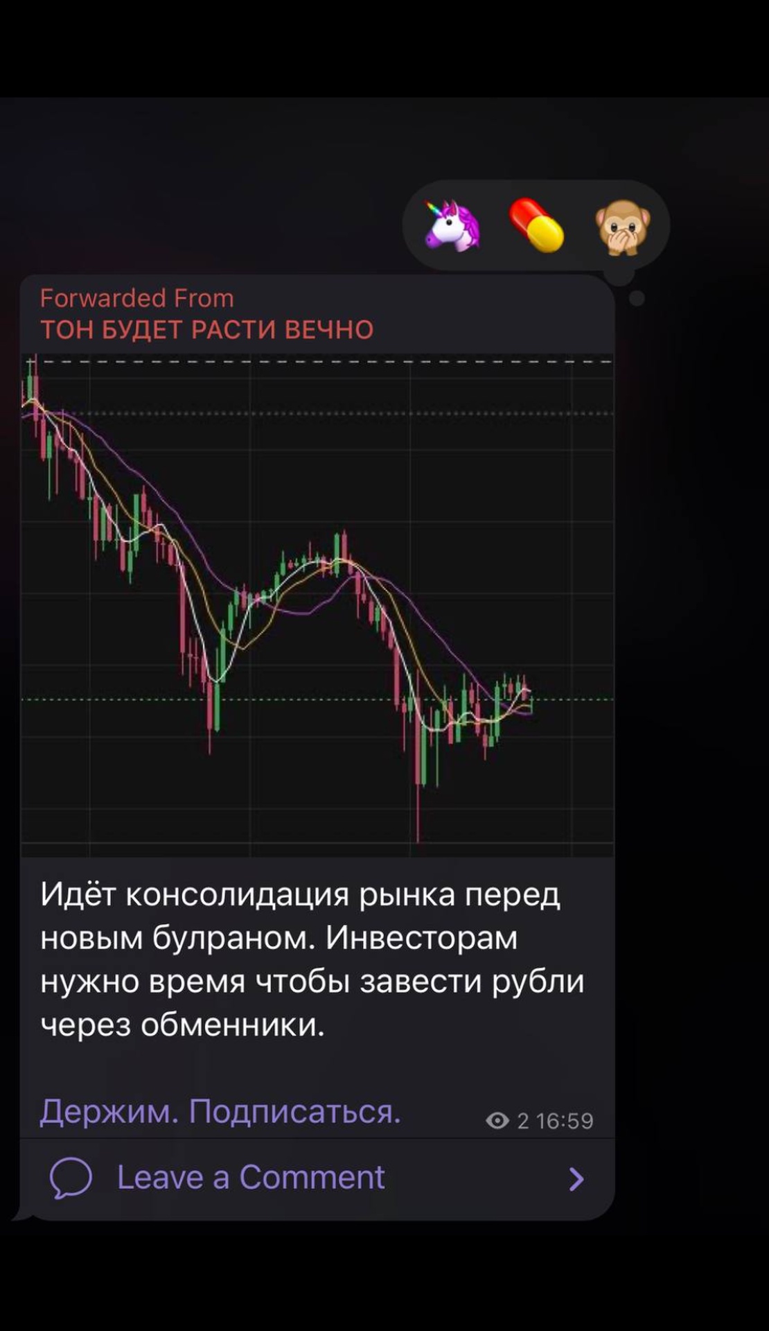 БУДЕТ РАСТИ ВЕЧНО App Image