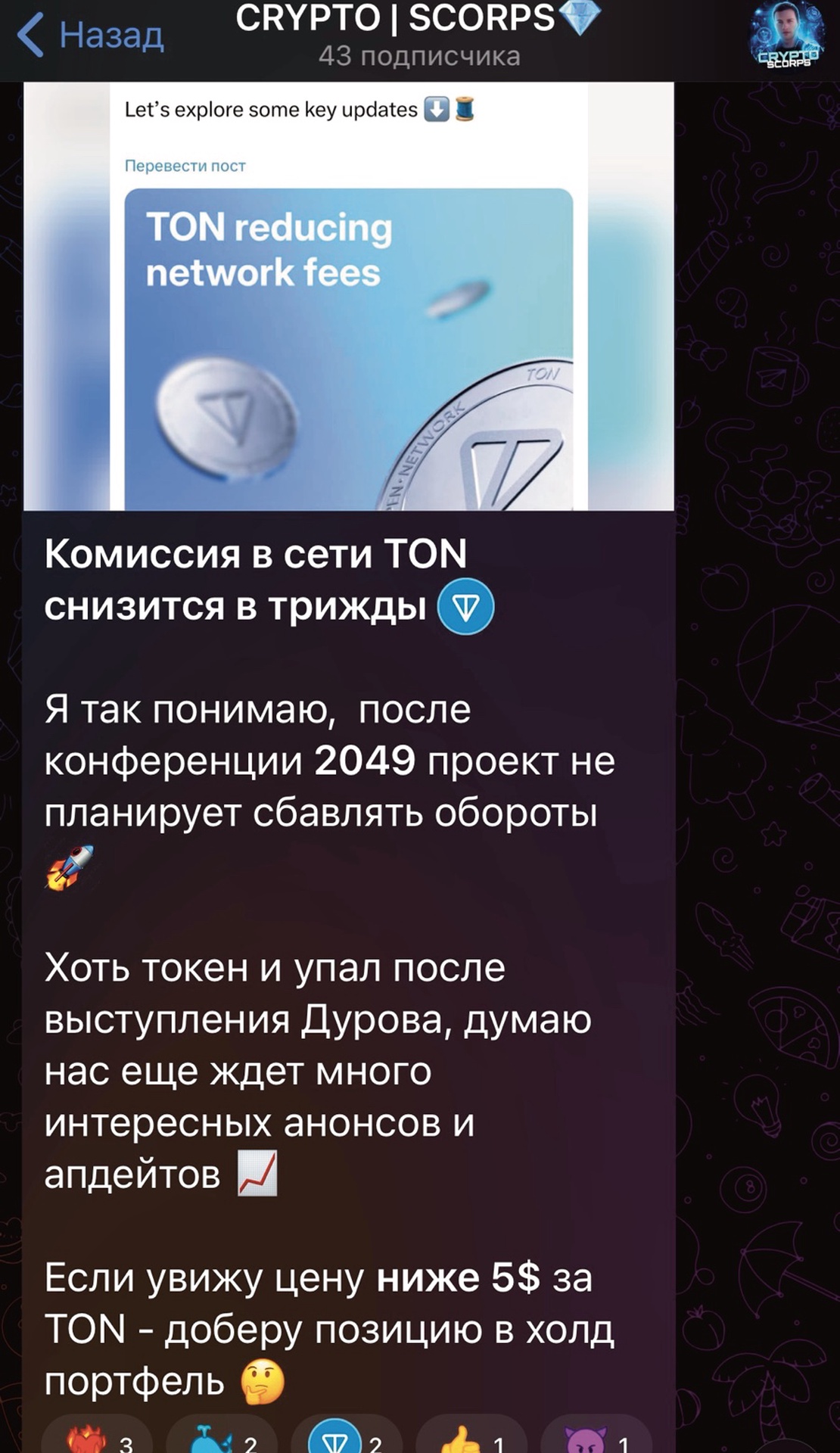 CRYPTO | SCORPS💎 App Image