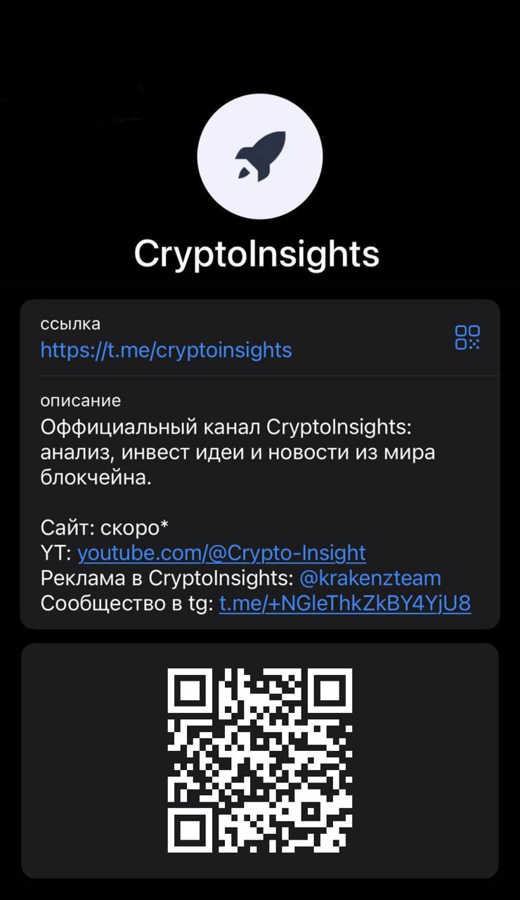 CryptoInsights App Image