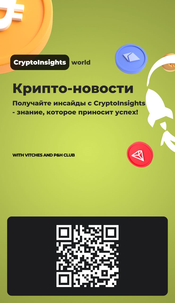 CryptoInsights App Image