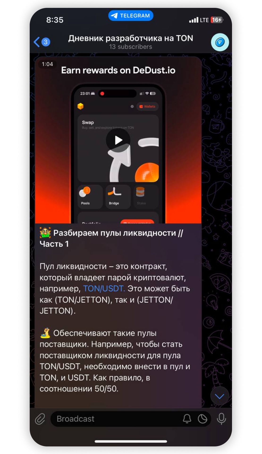 Дневник про TON App Image