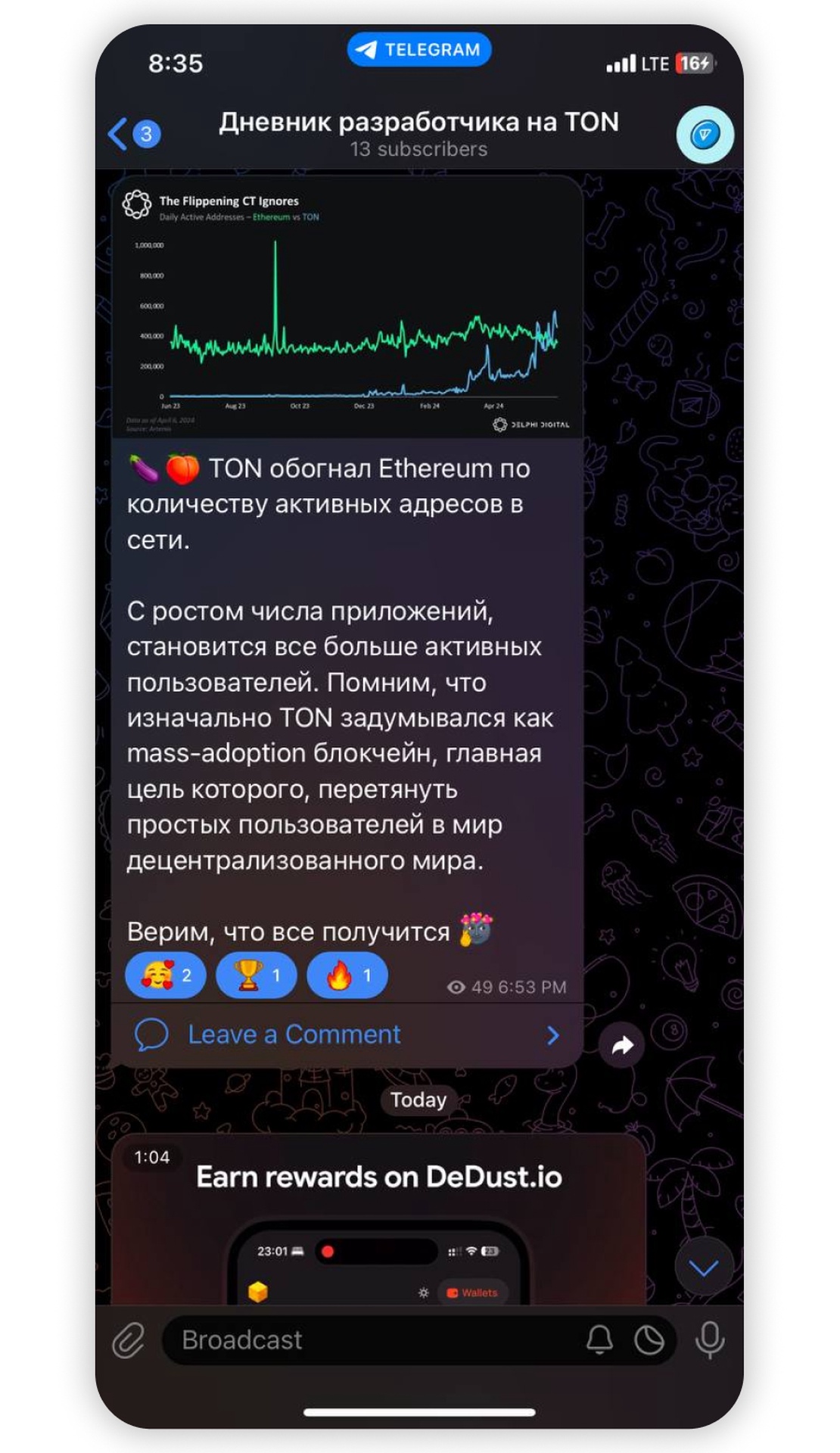 Дневник про TON App Image