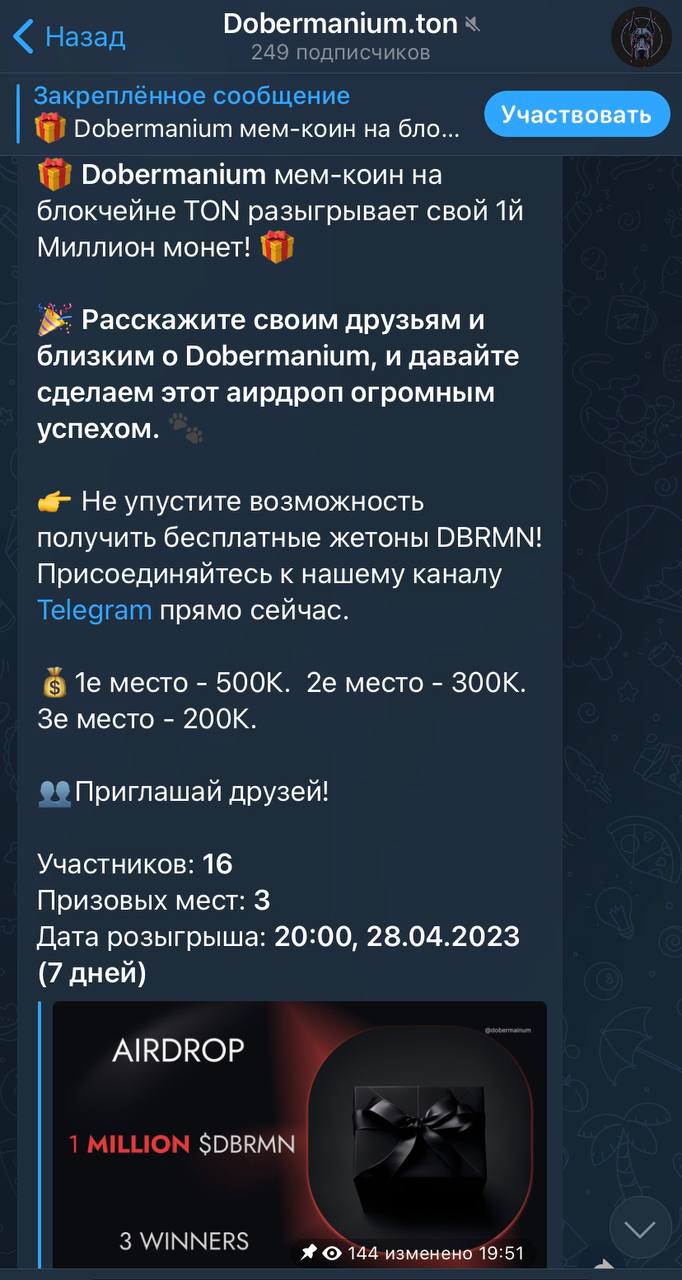 Dobermanium.ton App Image