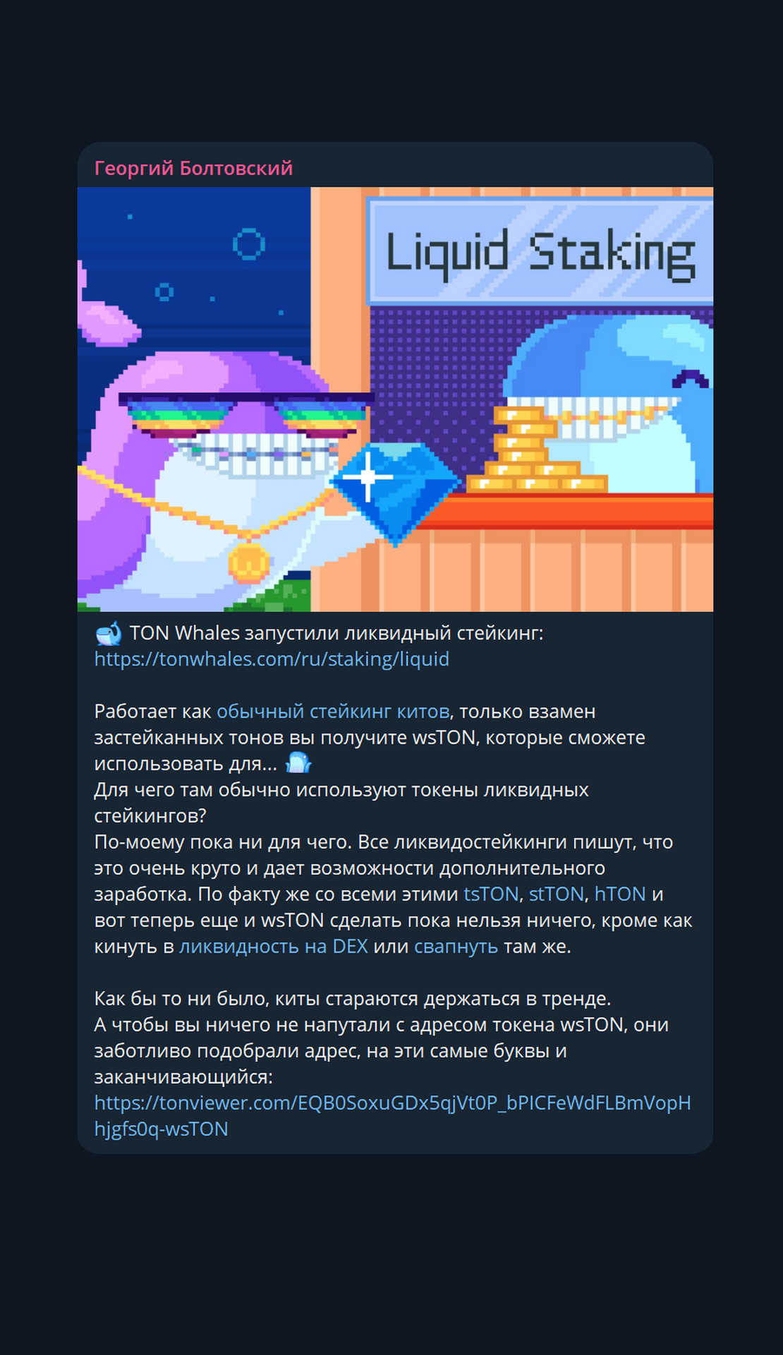Георгий Болтовский App Image