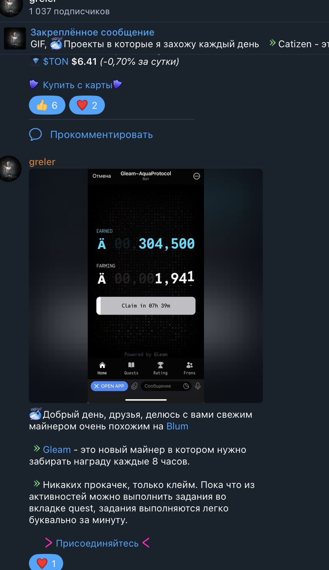 greler App Image