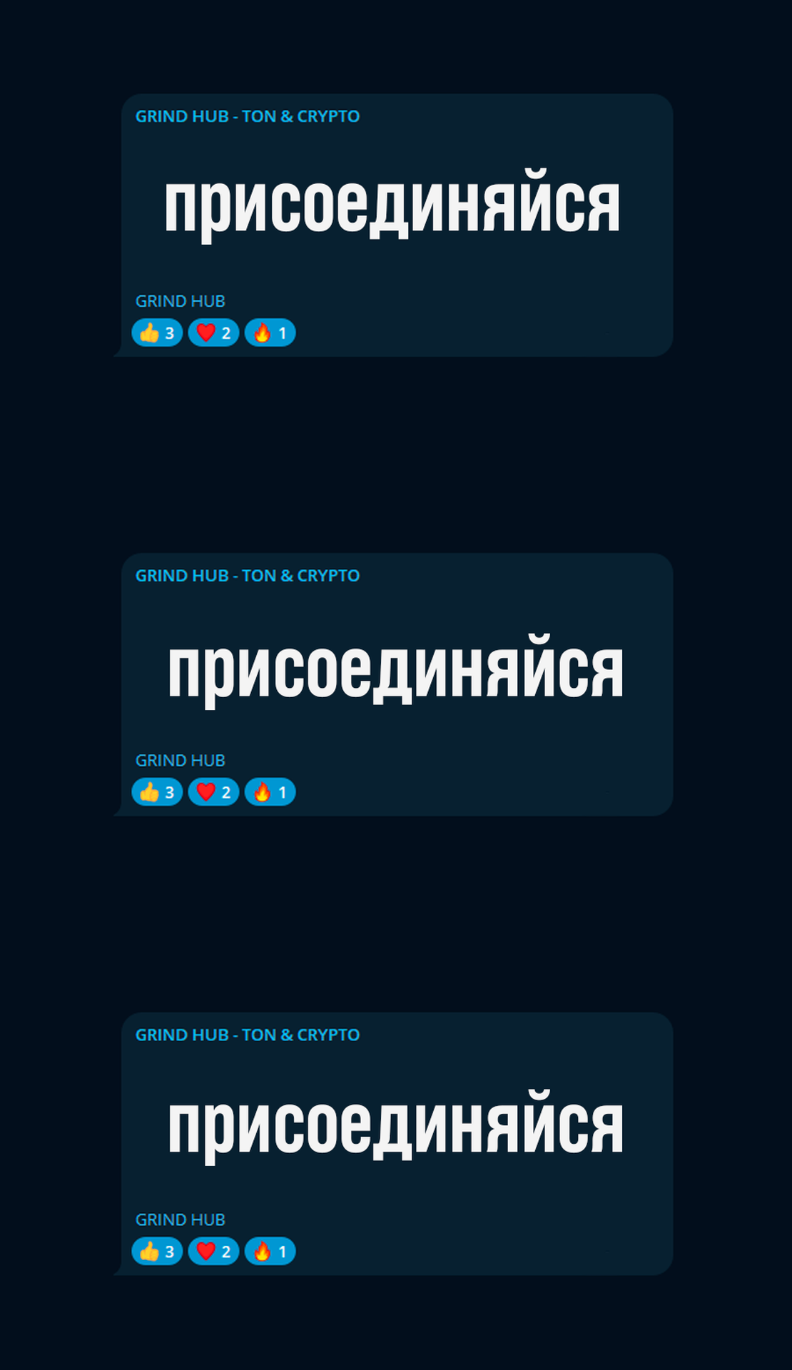 GRIND HUB - TON App Image