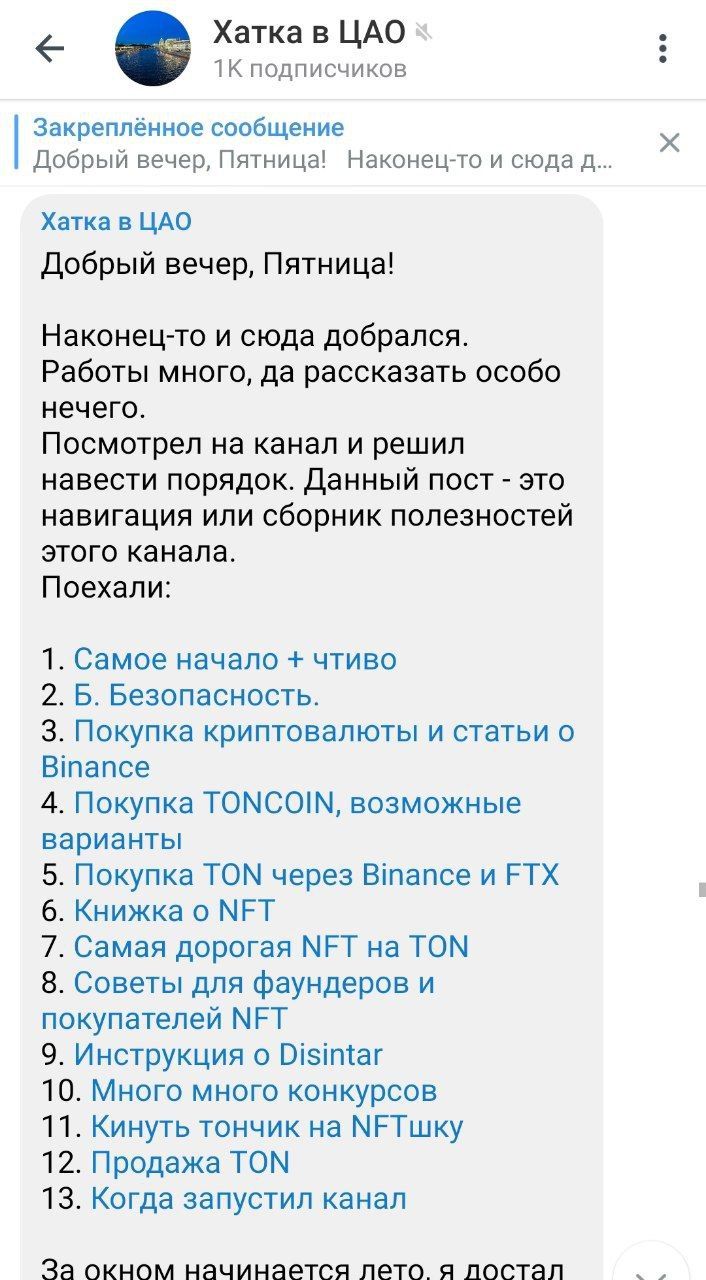 Хатка в ЦАО App Image