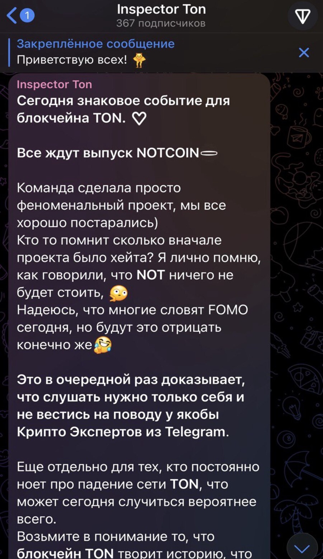 InspectorTON App Image