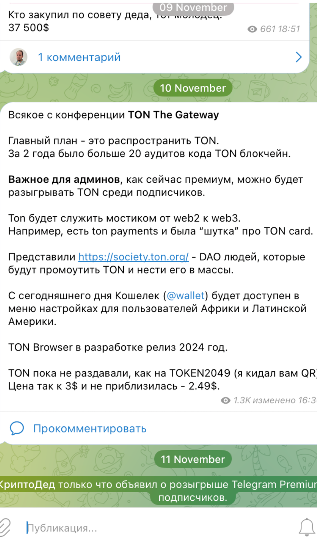 КриптоДед App Image