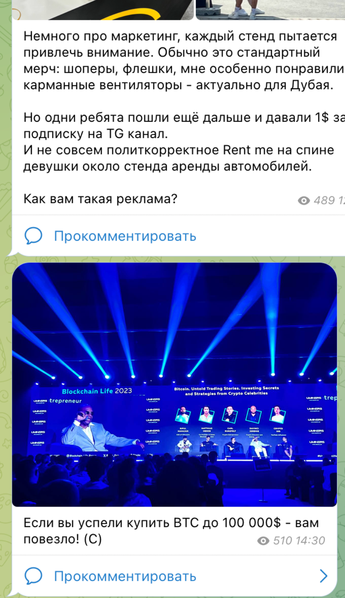 КриптоДед App Image