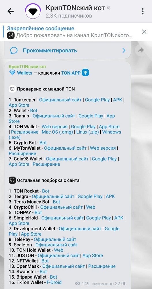 КрипTONский кот App Image