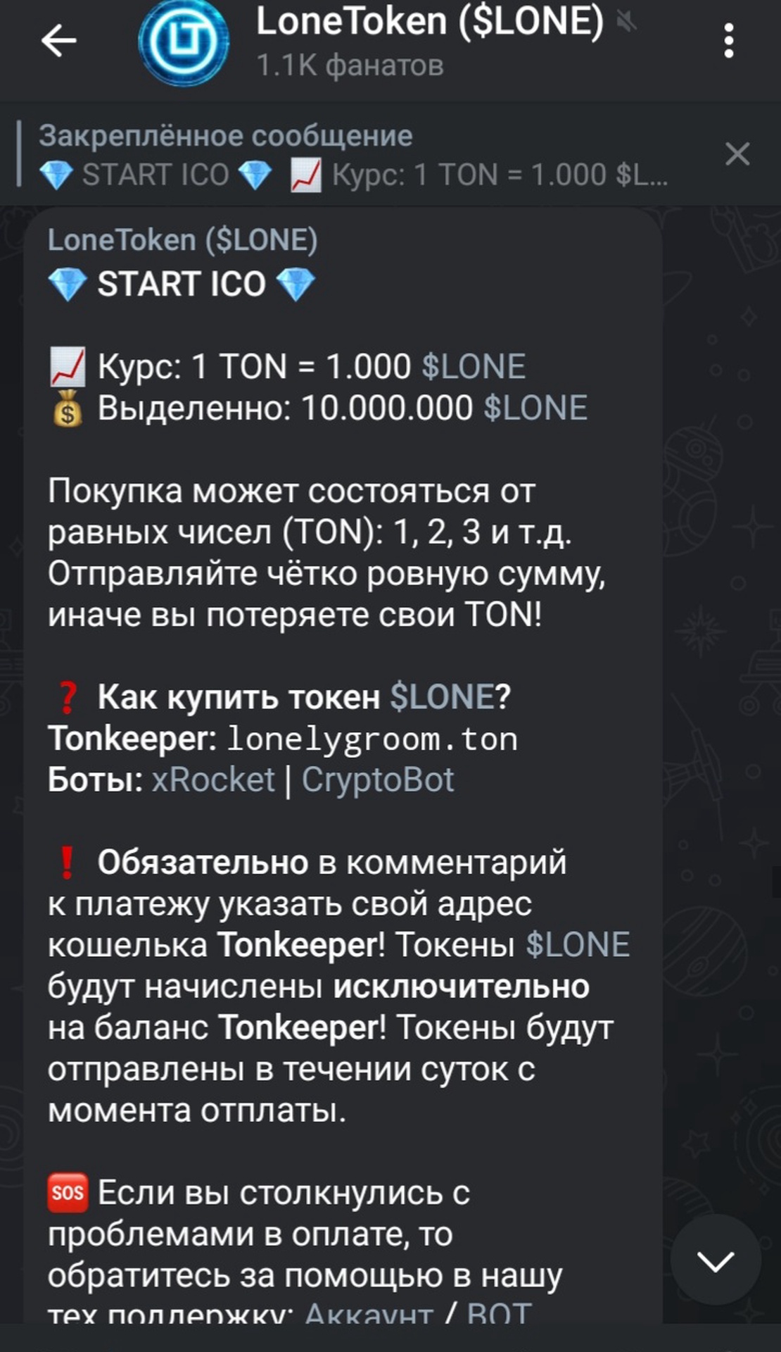 LoneToken App Image