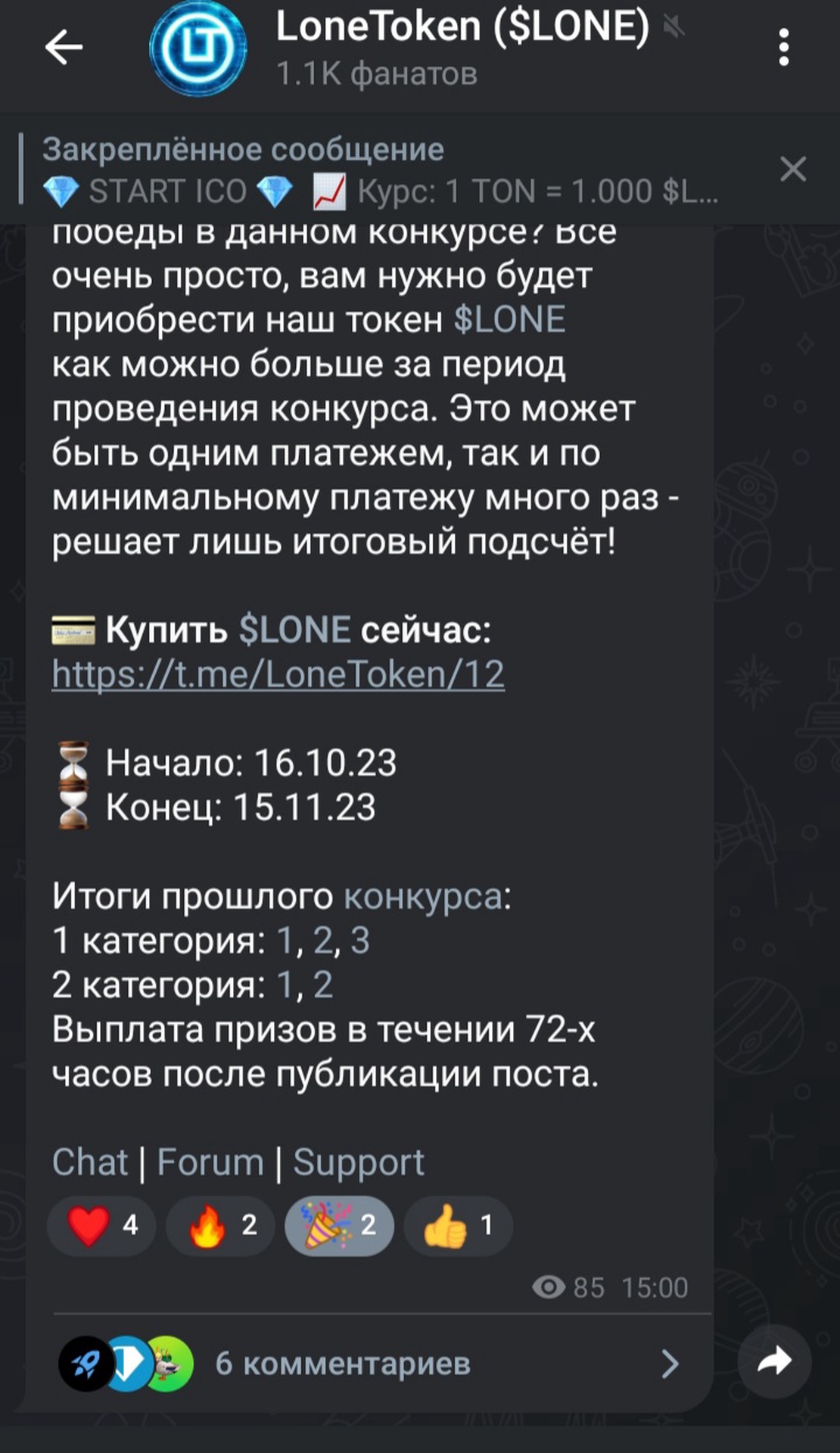 LoneToken App Image
