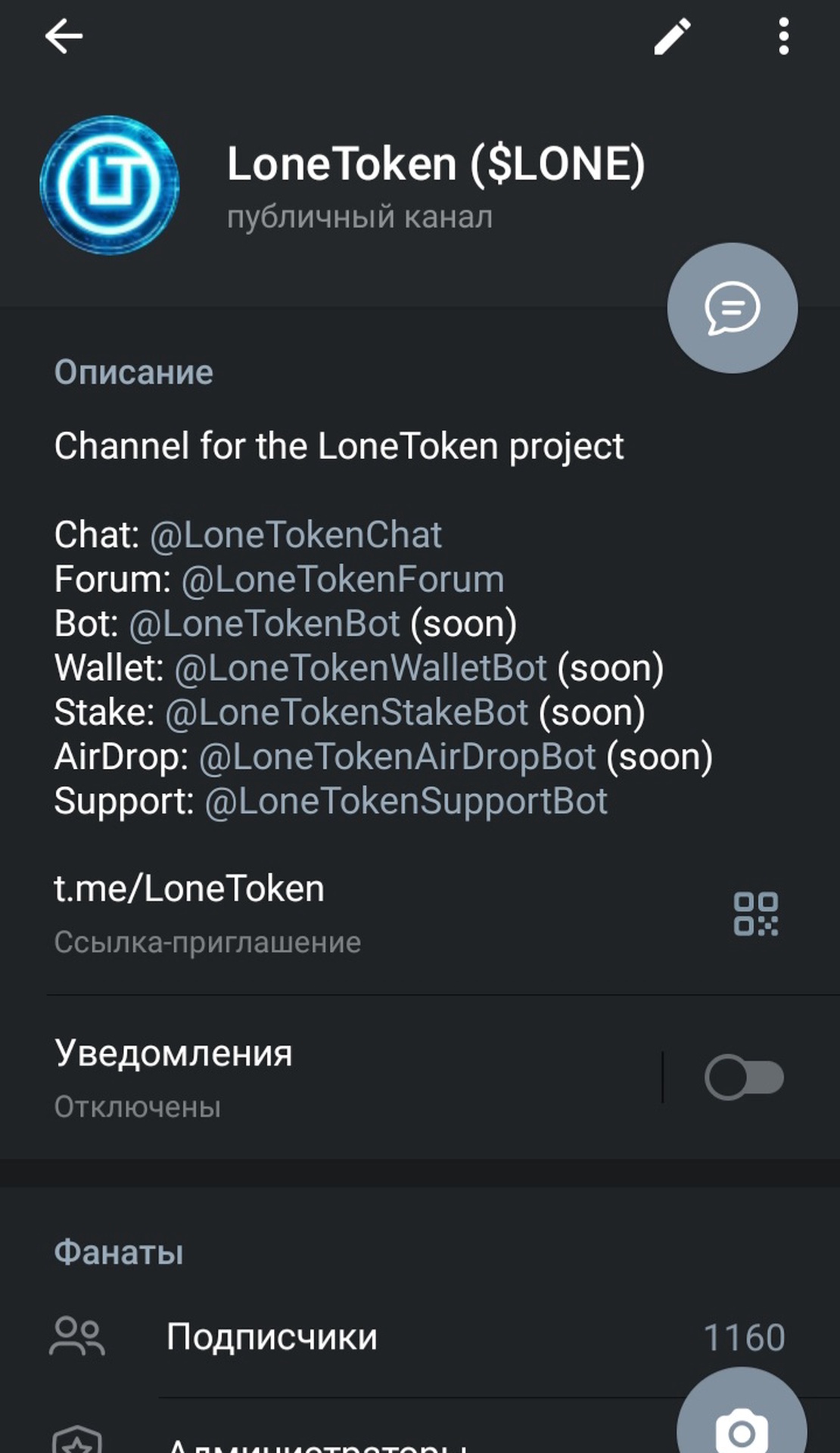 LoneToken App Image