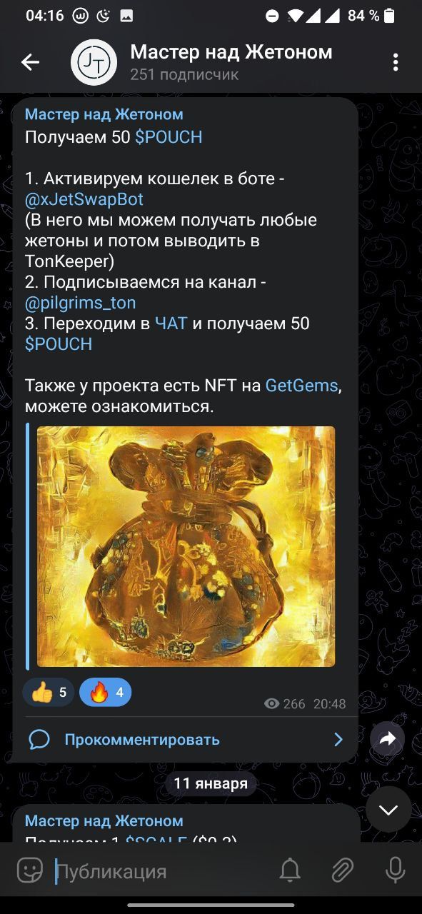 Мастер над Жетоном App Image