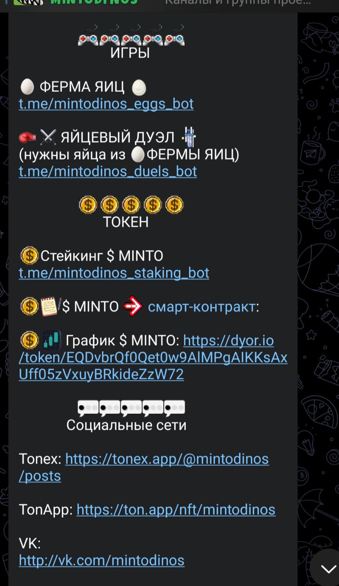 MINTODINOS Новости App Image