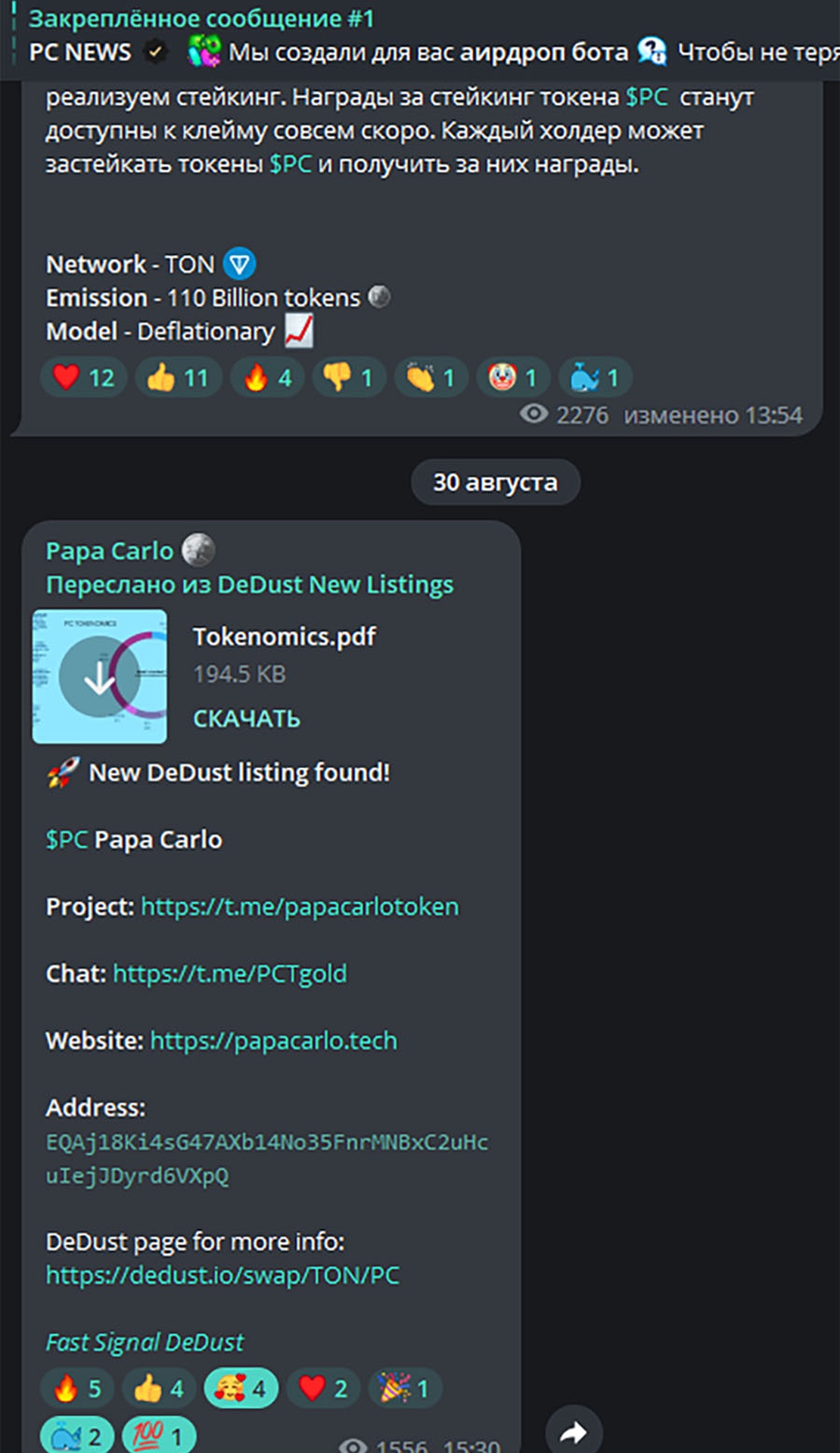 Papa Carlo token App Image