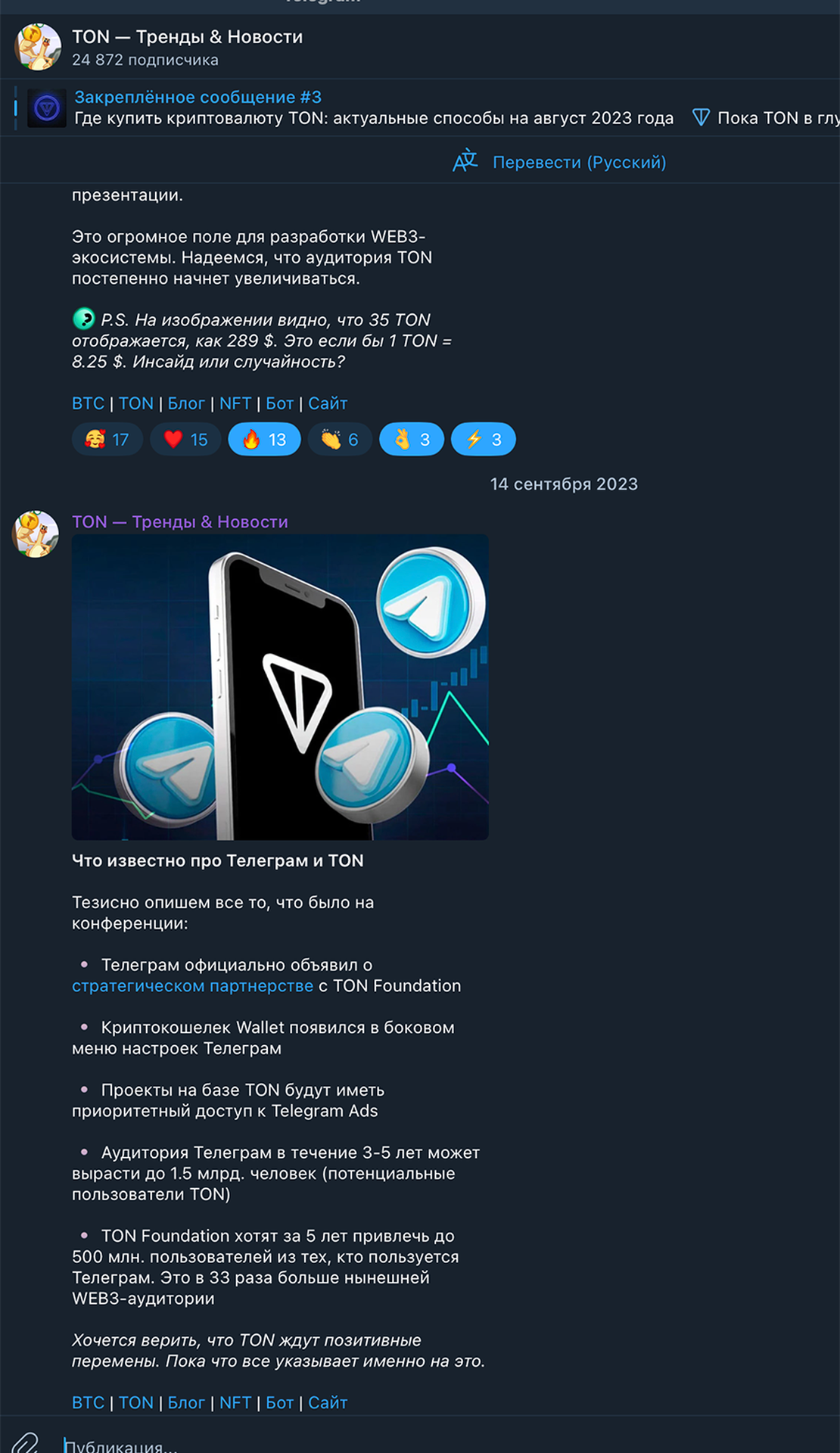 Парадная TON App Image