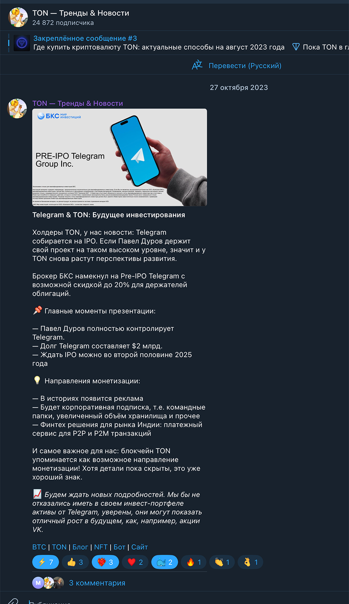 Парадная TON App Image
