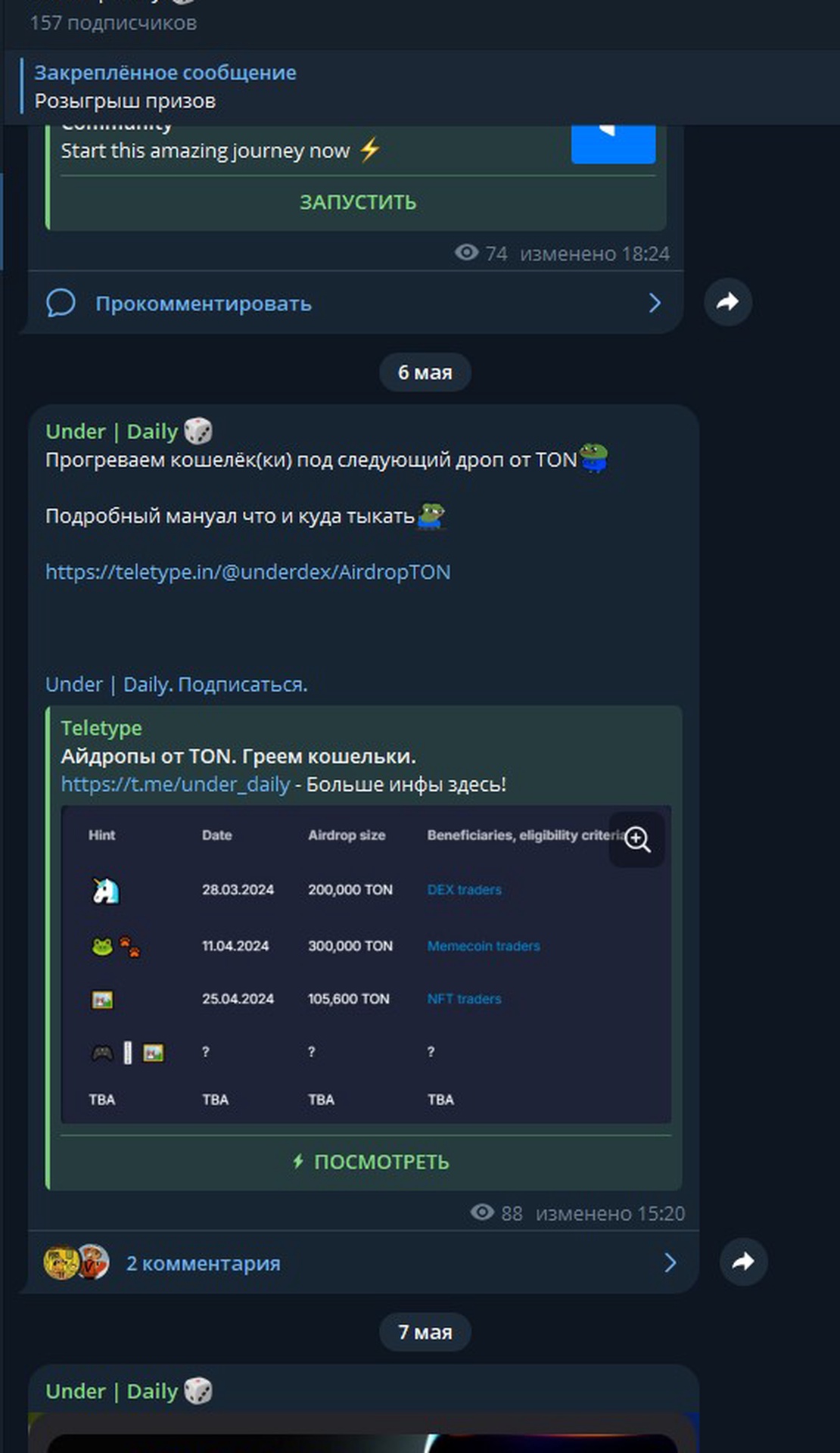Подвал крипты App Image