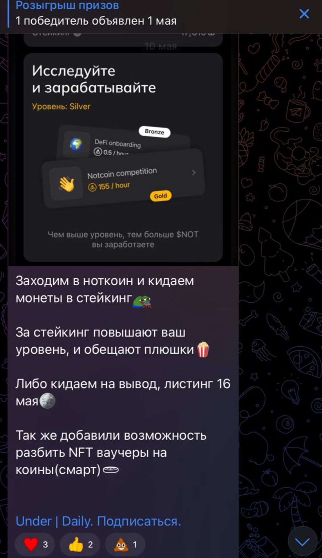 Подвал крипты App Image