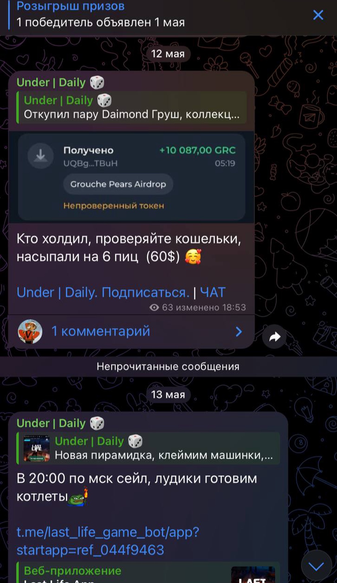 Подвал крипты App Image