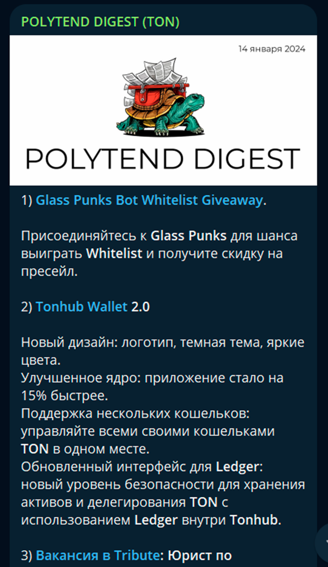 POLYTEND DIGEST App Image