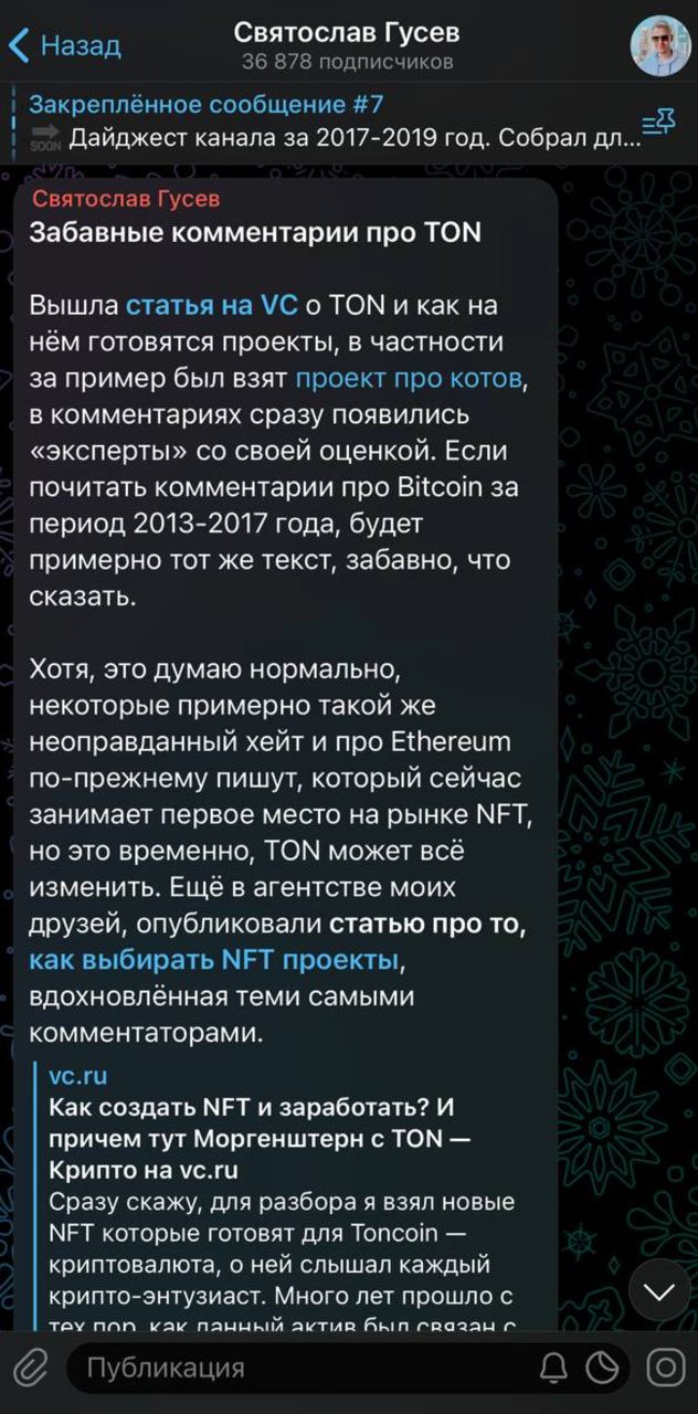 Святослав Гусев App Image