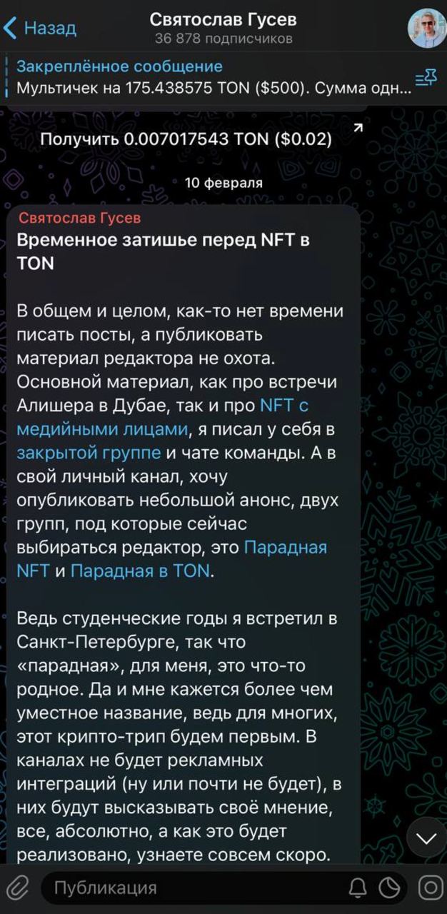 Святослав Гусев App Image