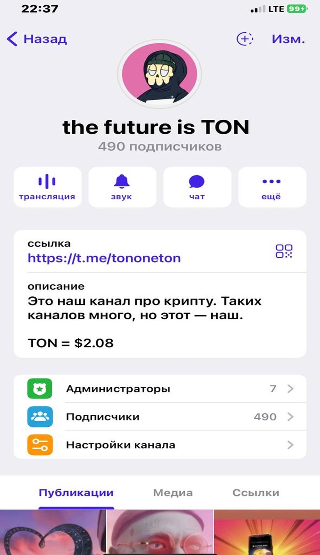 the future is TON App Image