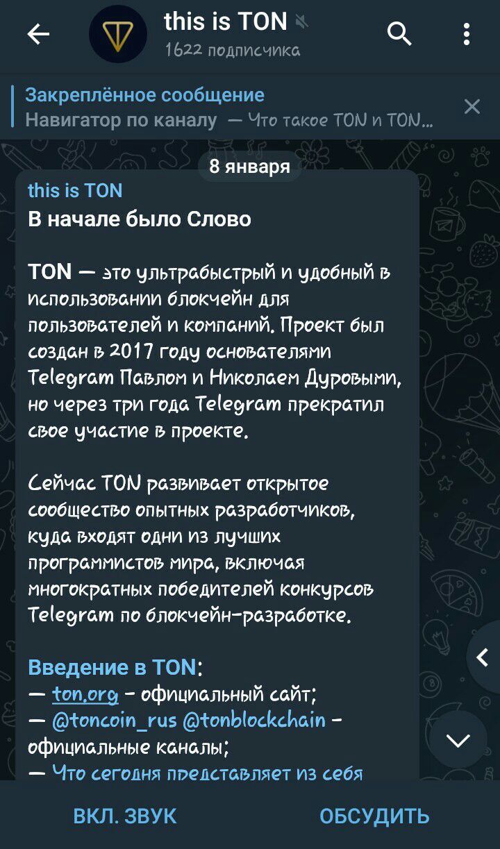 This is TON App Image