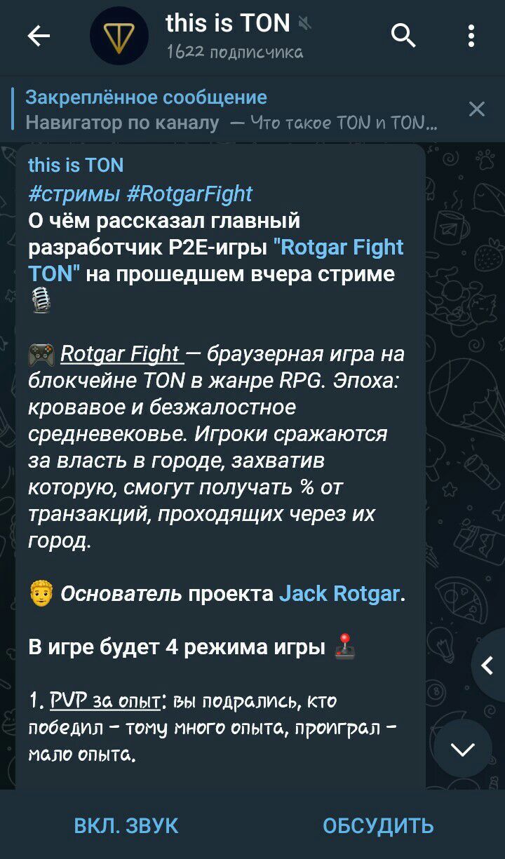 This is TON App Image