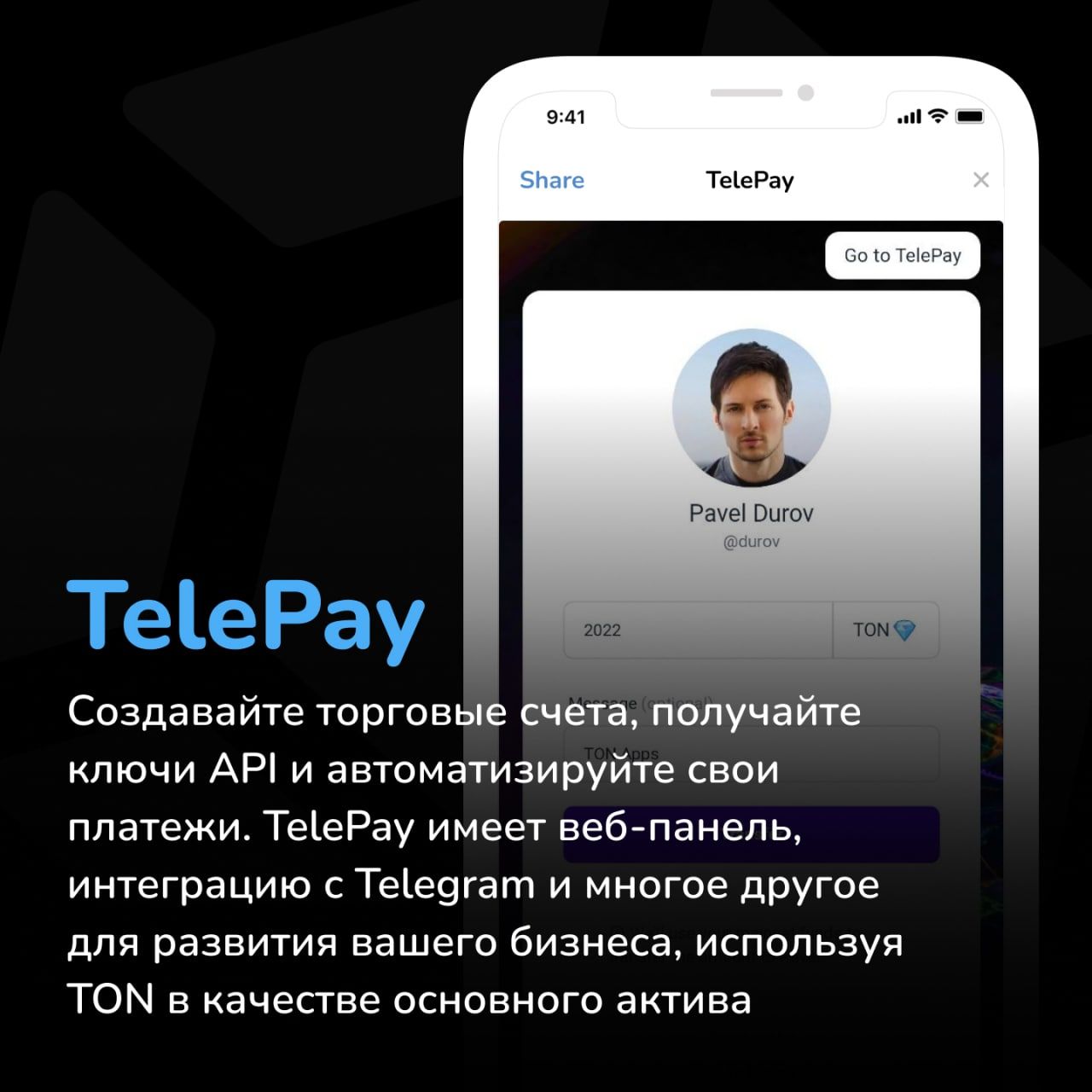 TON App RU App Image