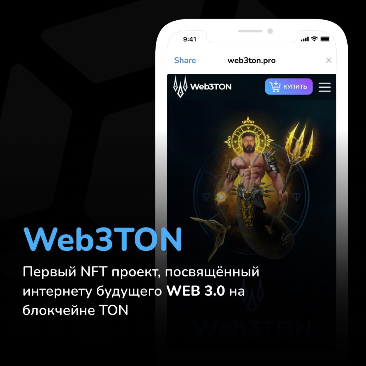 TON App RU App Image