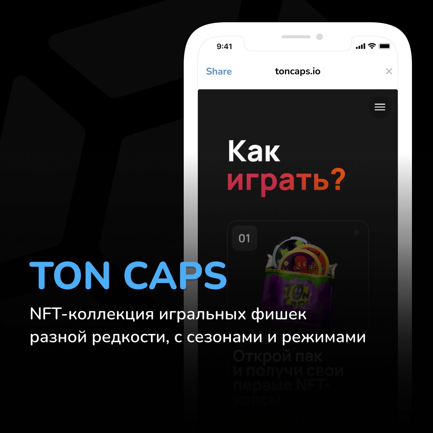 TON App RU App Image