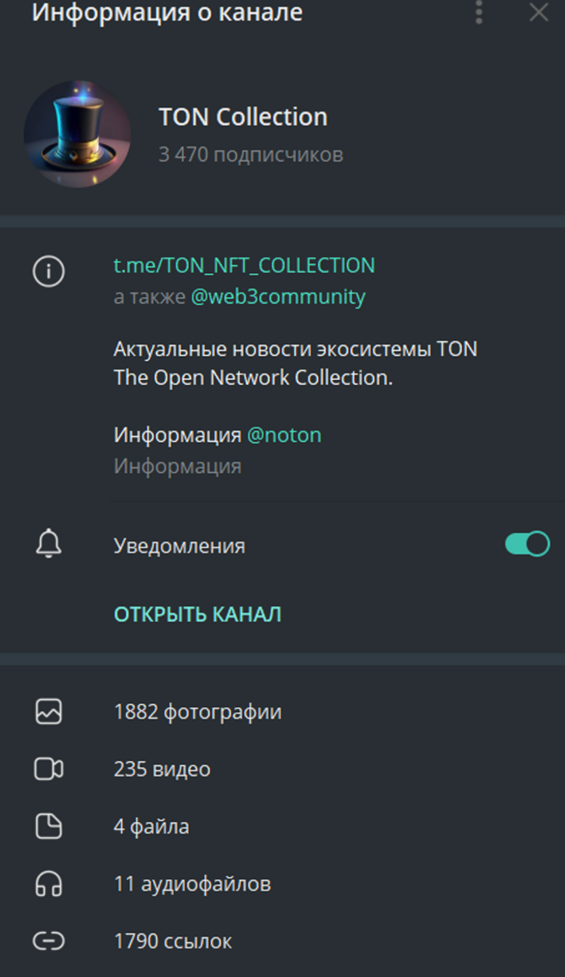 TON Collection App Image
