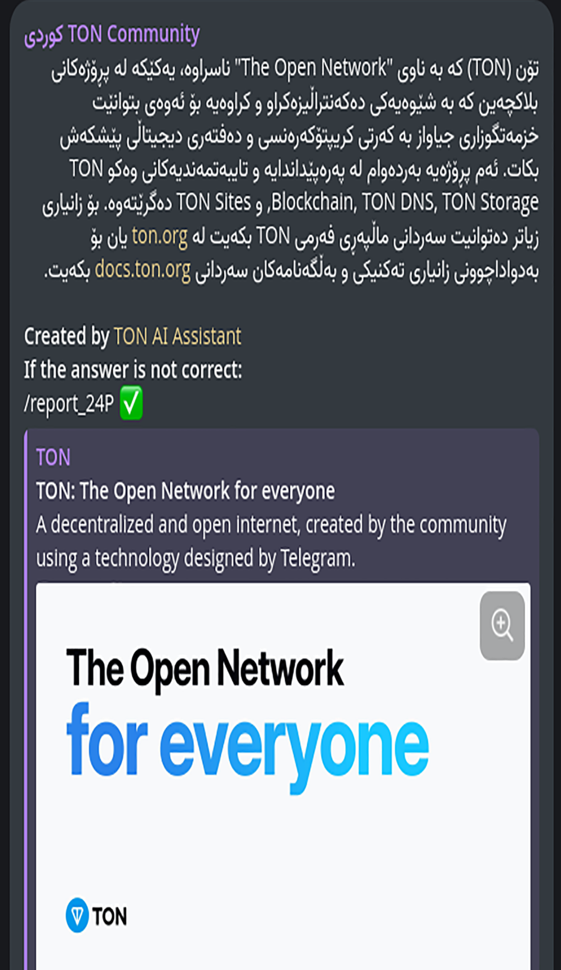 TON Community کوردی App Image