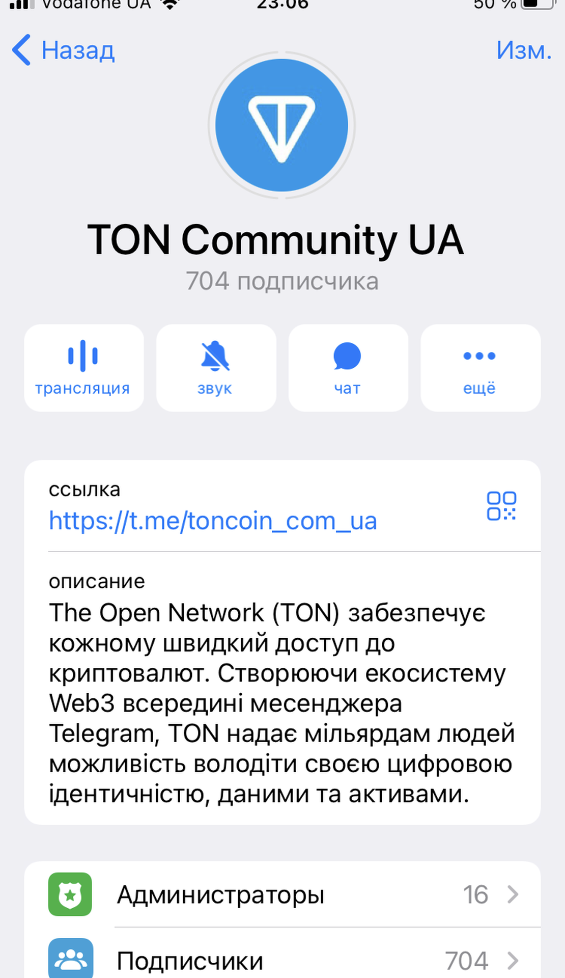 TON Community UA App Image