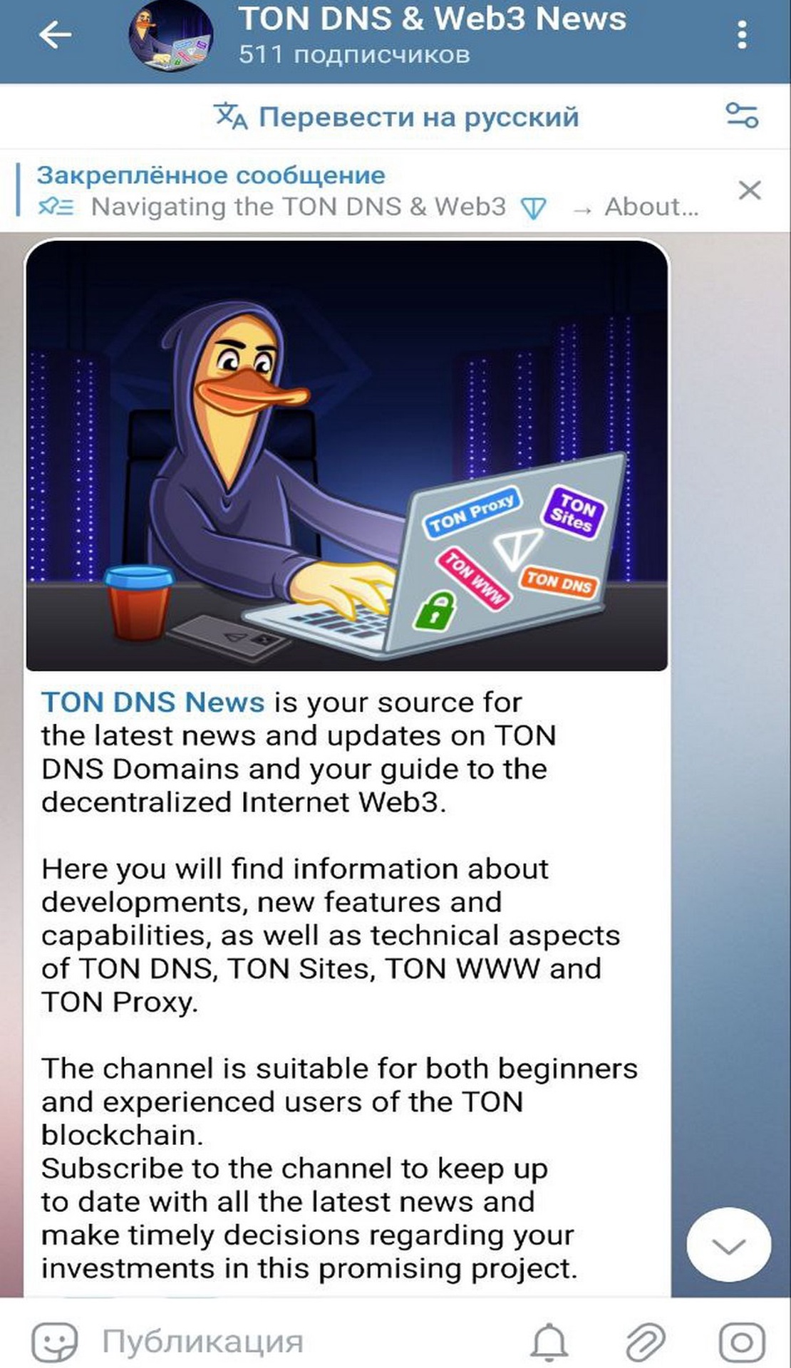 TON DNS & Web3 News App Image