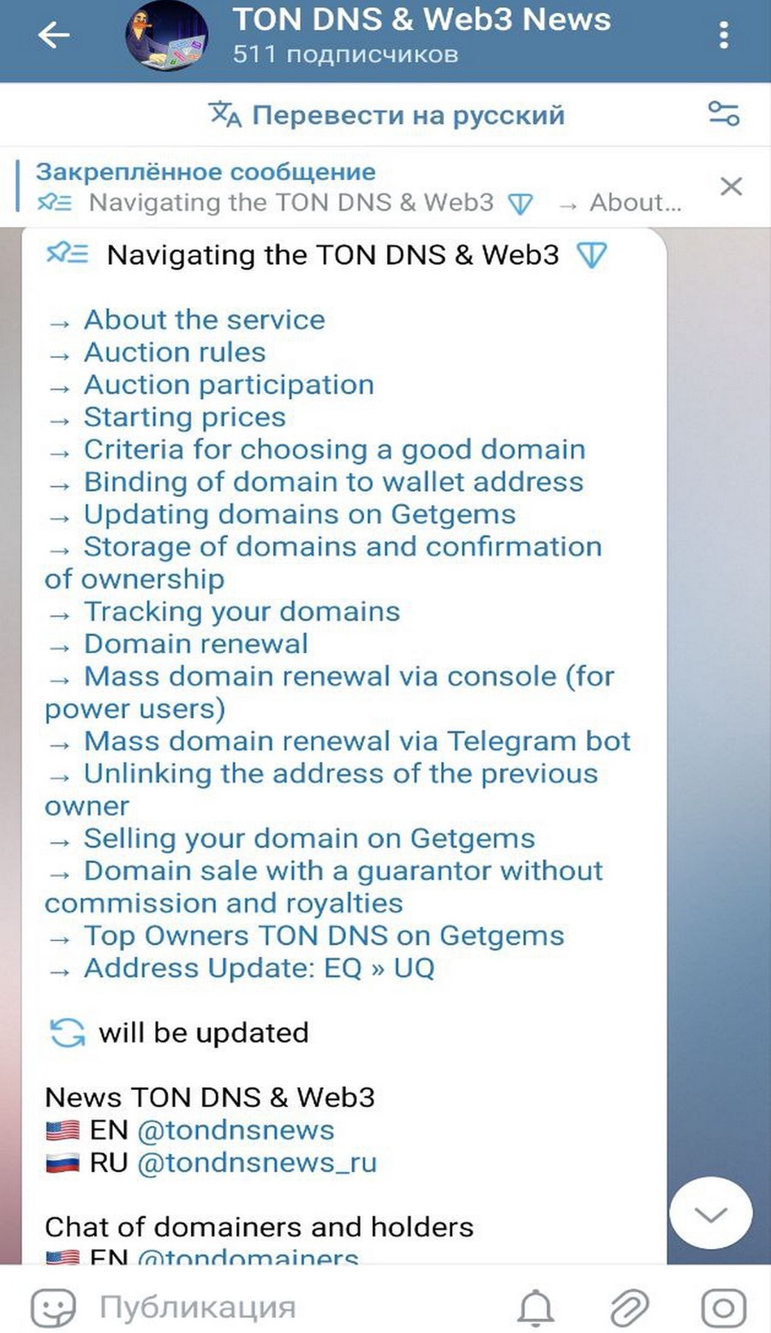 TON DNS & Web3 News App Image