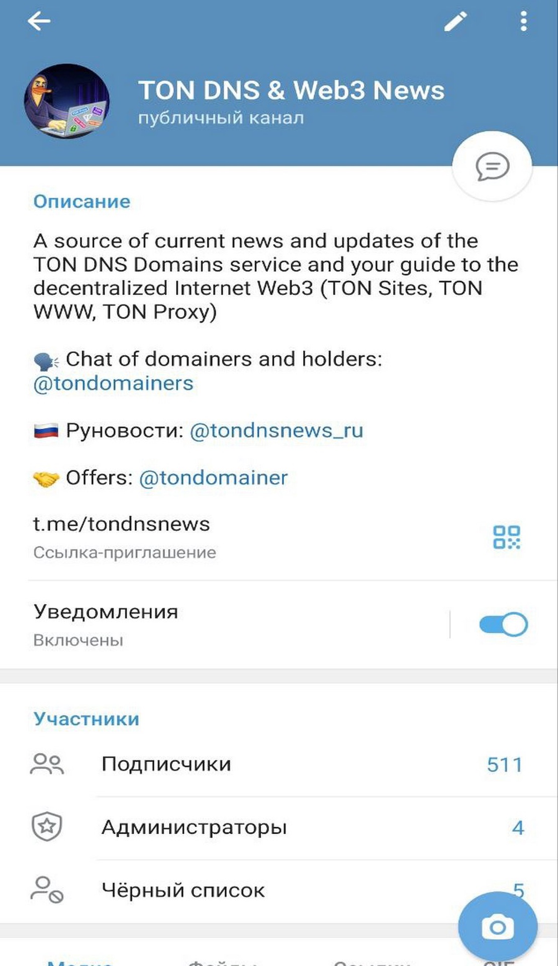 TON DNS & Web3 News App Image