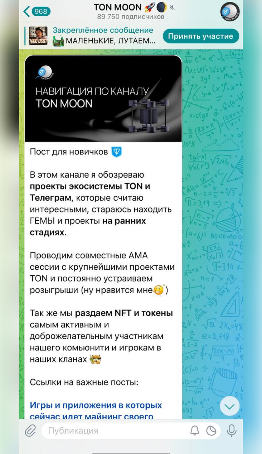 TON MOON 🚀 App Image
