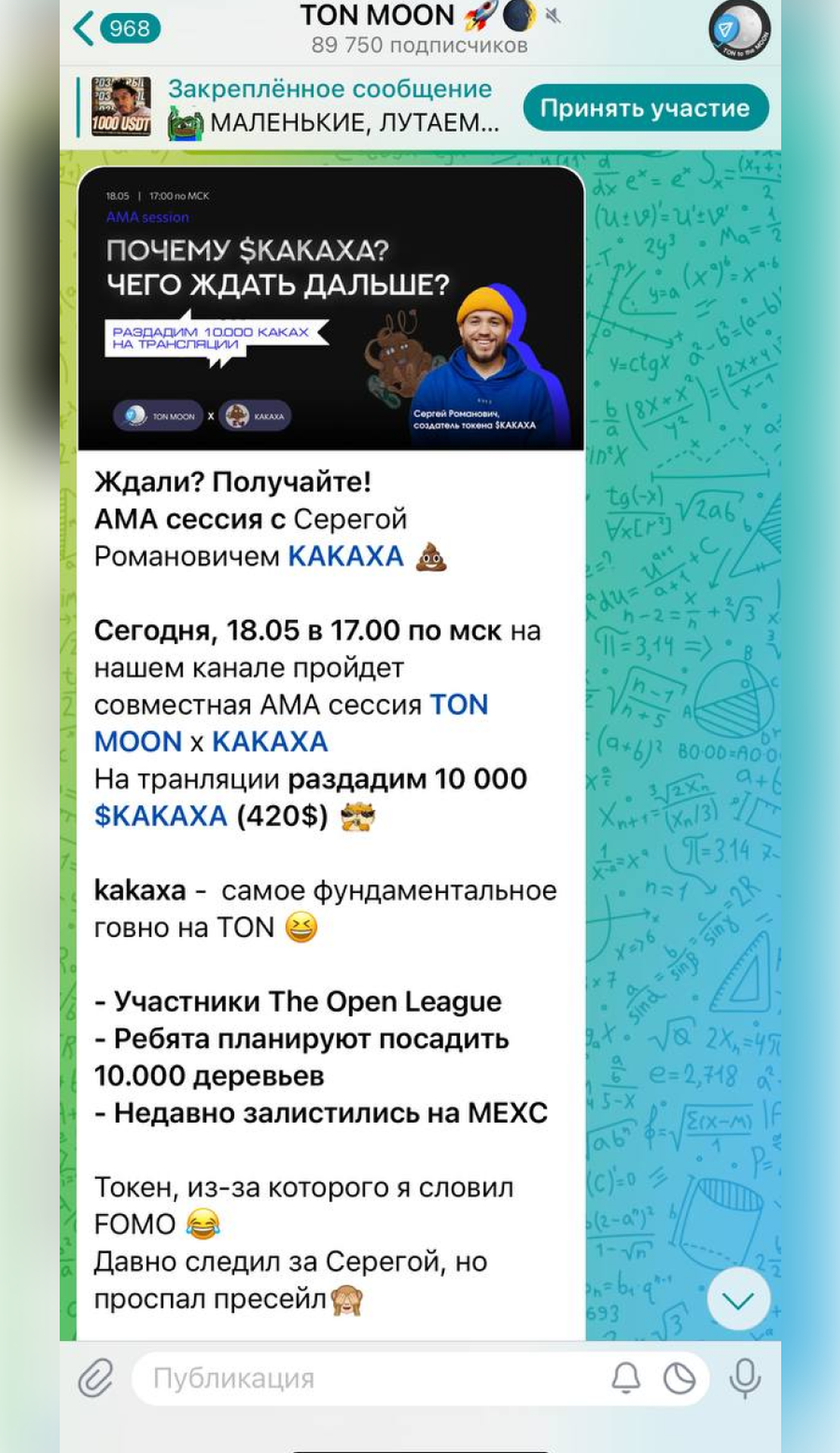 TON MOON 🚀 App Image