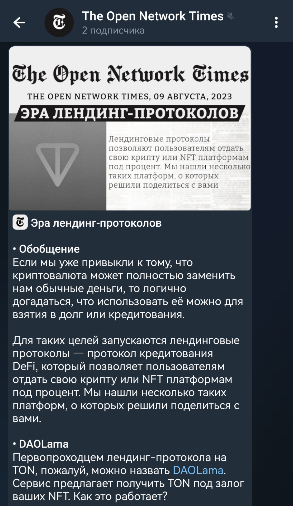 TON Times App Image