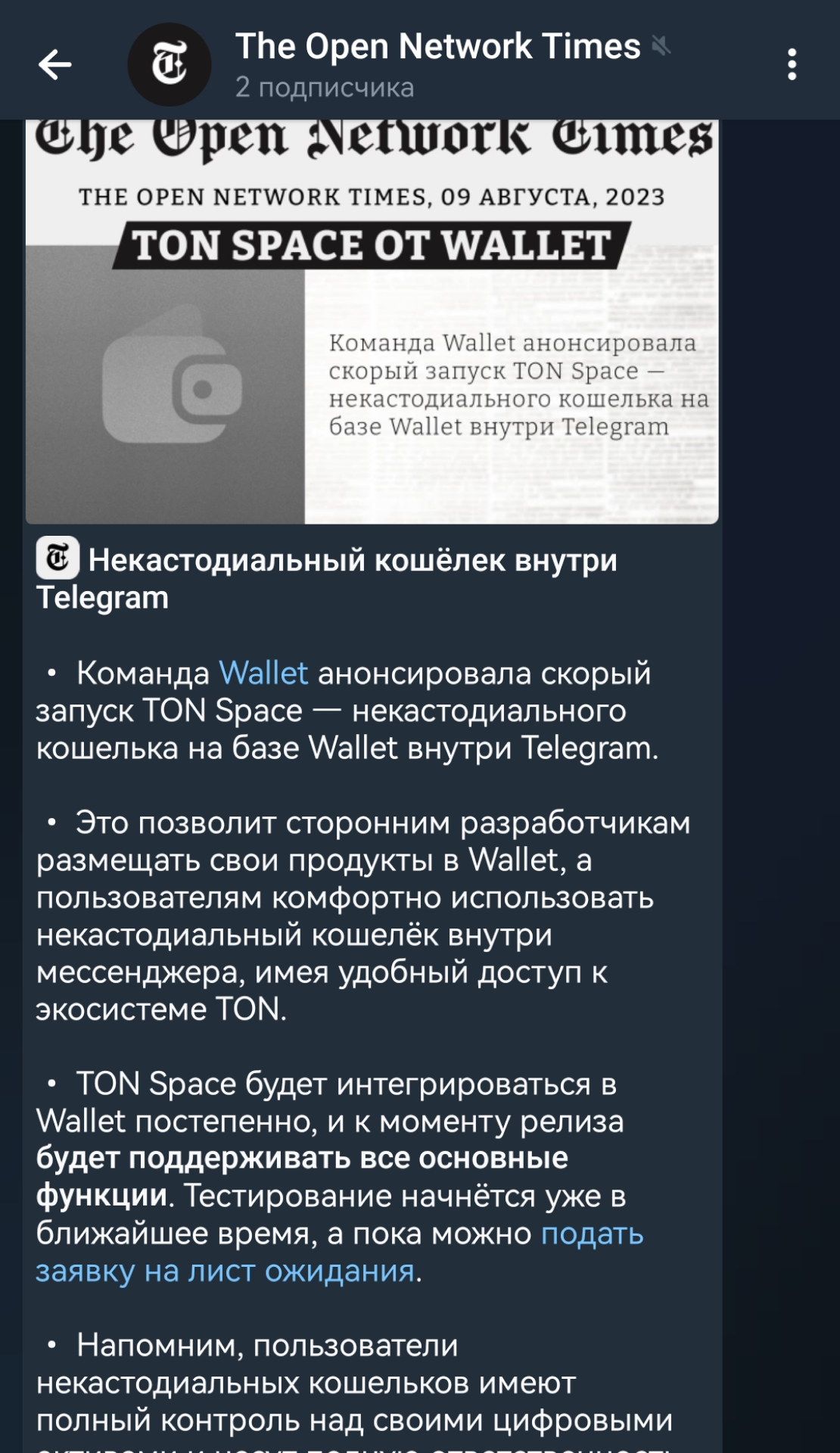 TON Times App Image