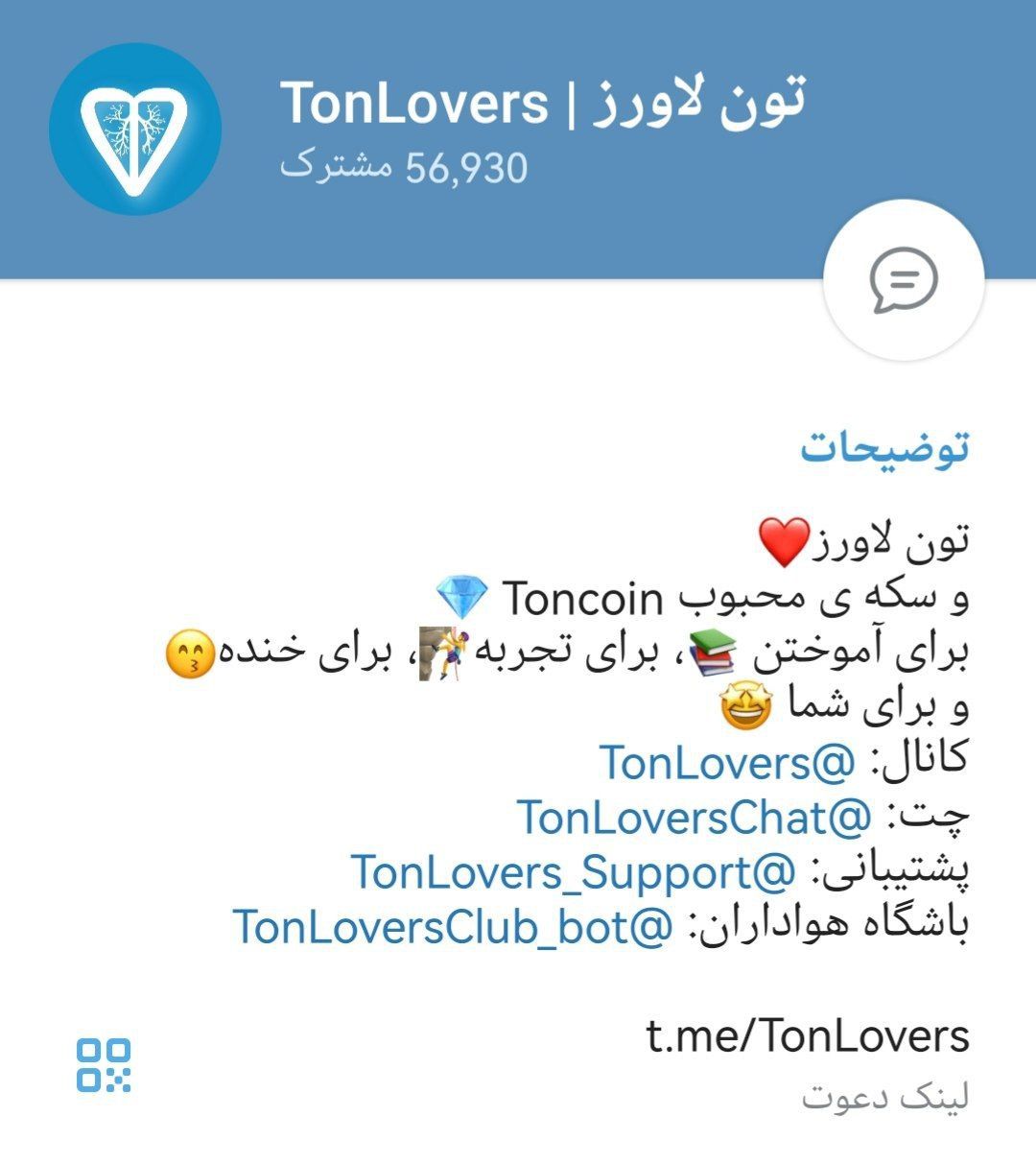 TonLovers App Image